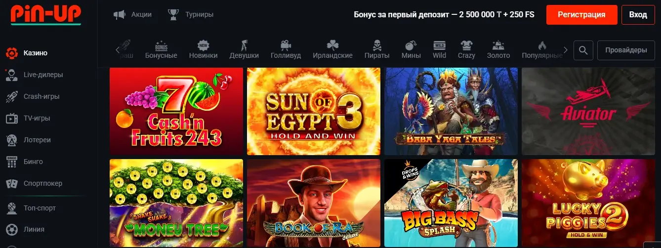 Слоты в Pin-Up Casino